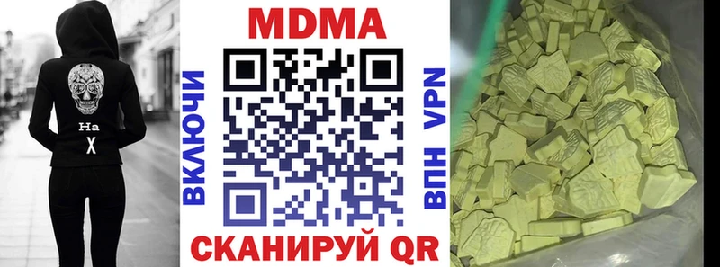 MDMA кристаллы  кракен ТОР  Кунгур 