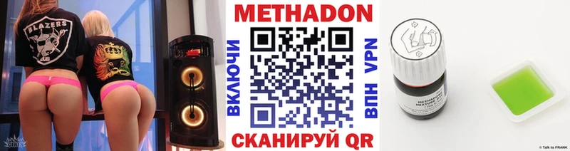 Метадон methadone  Кунгур 